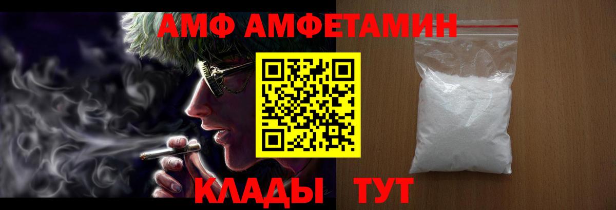 Amphetamine Розовый Назарово