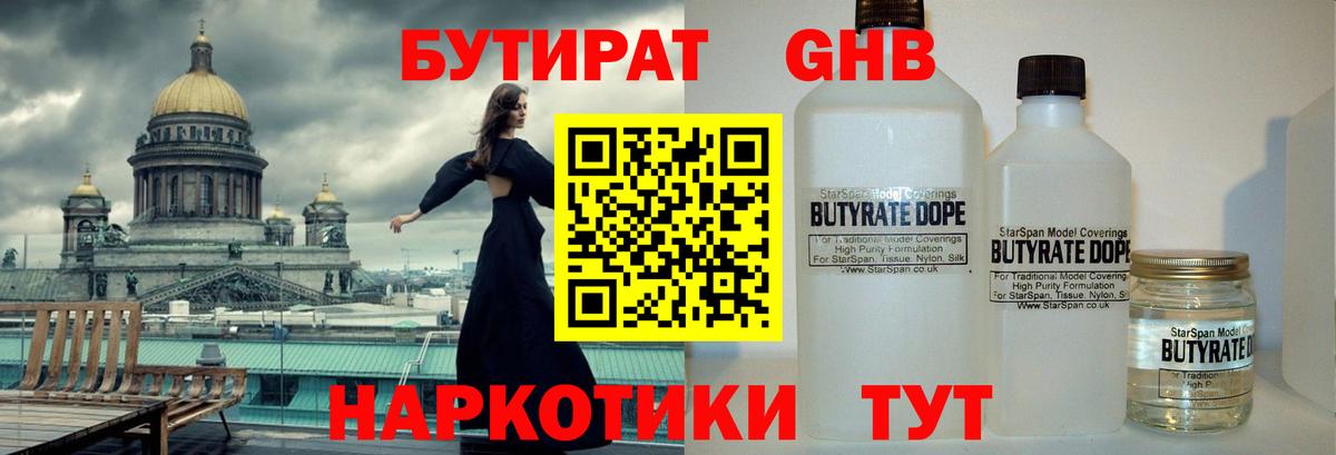 Назарово  Бутират оксана  Вход с VPN 