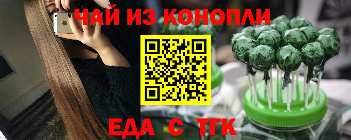 Cannafood конопля  Вход с VPN  Назарово 
