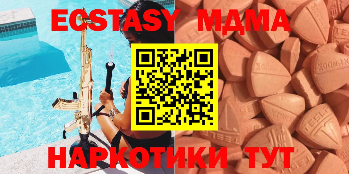 Ecstasy  Экстази 280мг  Вход с VPN  Назарово  Ecstasy Дубай 