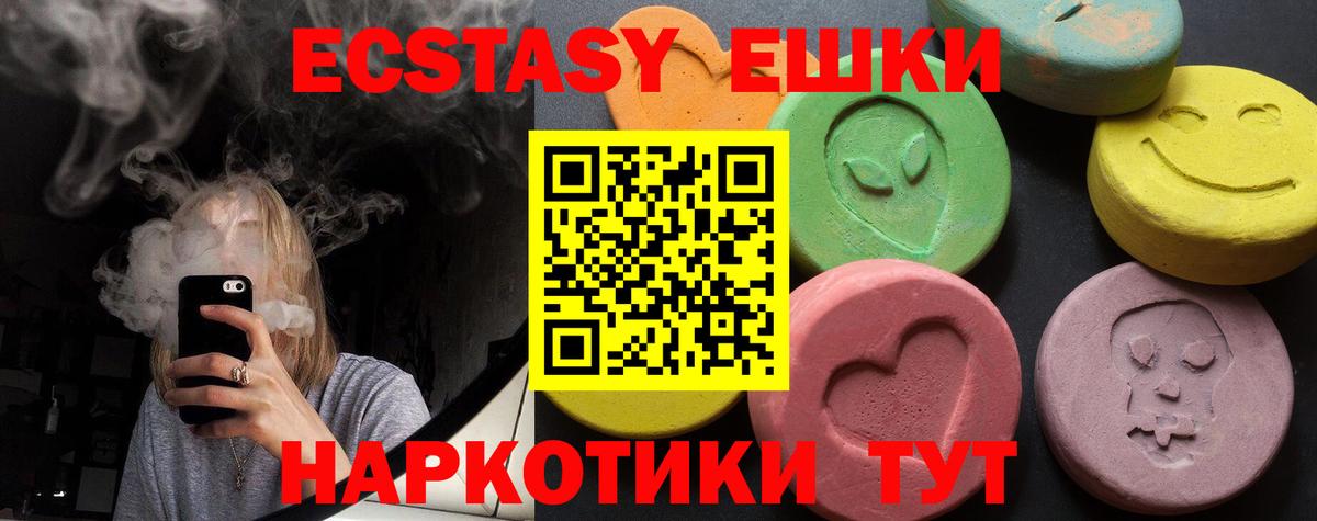Экстази XTC Назарово