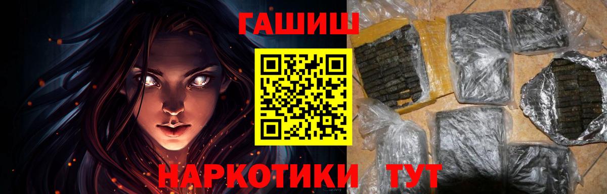 Гашиш Cannabis  Гашиш индика сатива  Вход с VPN  ГАШИШ  Назарово 