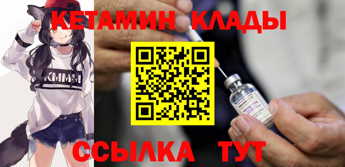 КЕТАМИН ketamine  Кетамин VHQ  Вход с VPN  Назарово 