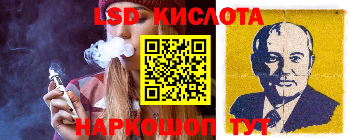 Лсд 25 экстази кислота  LSD-25 экстази  Назарово  Вход с VPN 