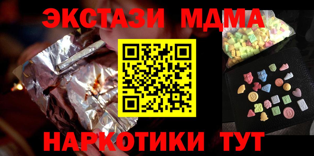 MDMA crystal  Вход с VPN  MDMA  МДМА кристаллы  Назарово 