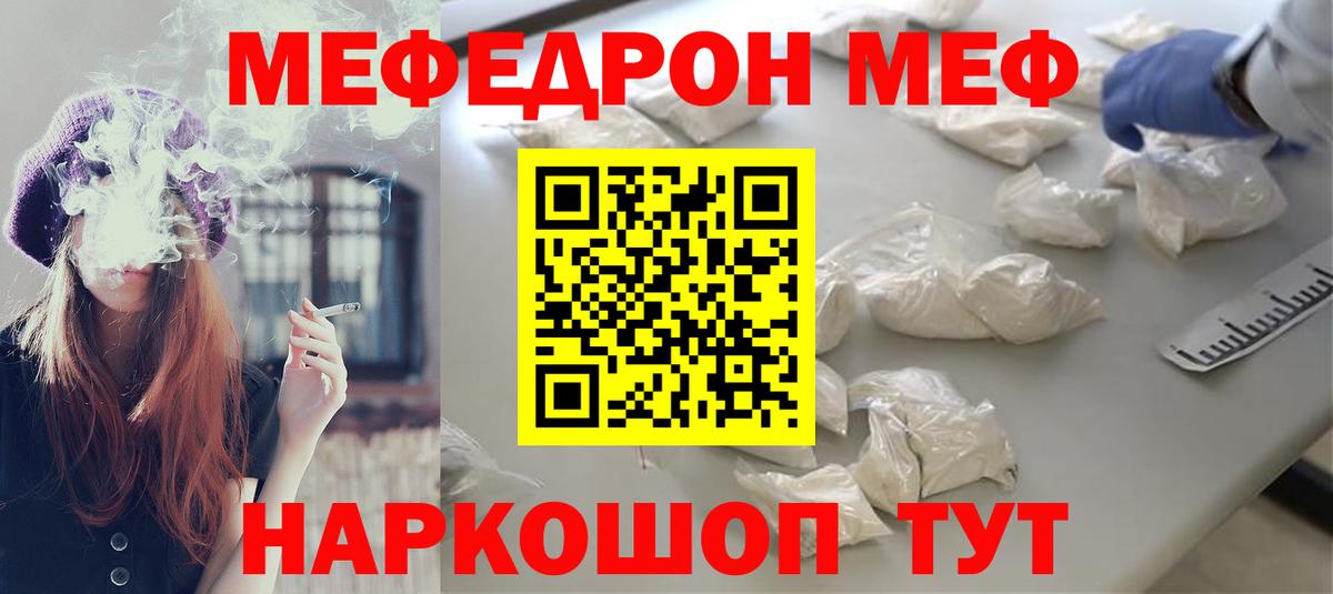Назарово  Меф mephedrone  Меф  МЕФ VHQ  Вход с VPN 