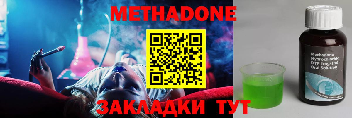 МЕТАДОН мёд Назарово