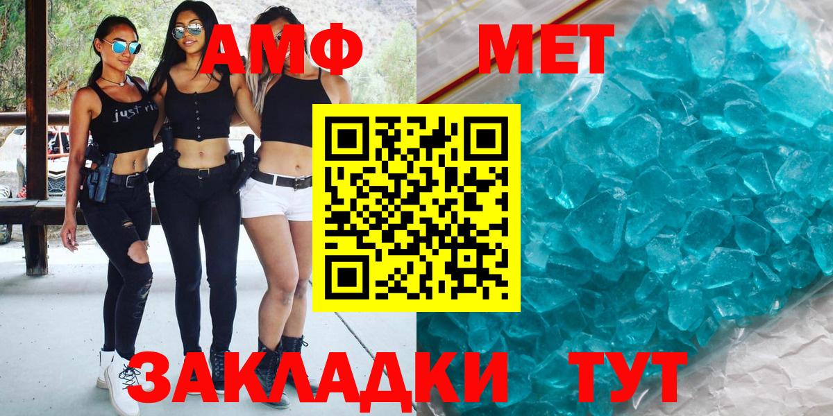 МЕТАМФЕТАМИН винт Назарово