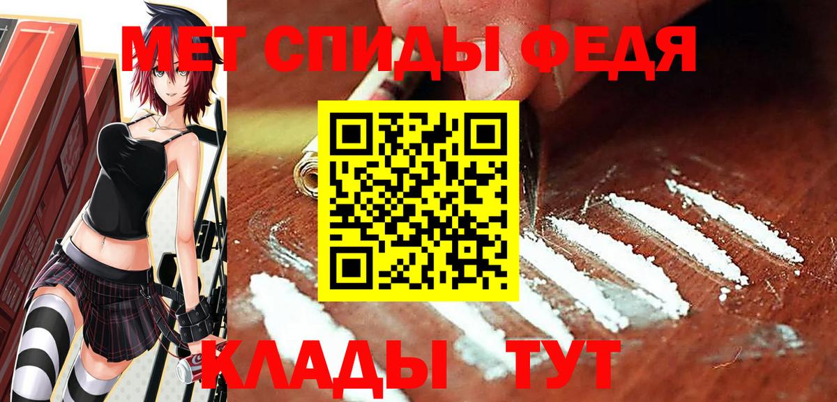 МЕТАМФЕТАМИН пудра  Вход с VPN  Назарово 