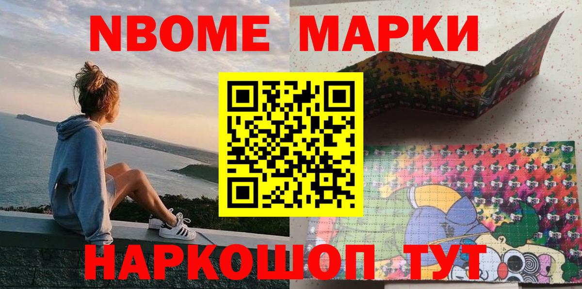 Назарово  что такое   Марки N-bome 1500мкг  Вход с VPN  Марки N-bome 1500мкг 