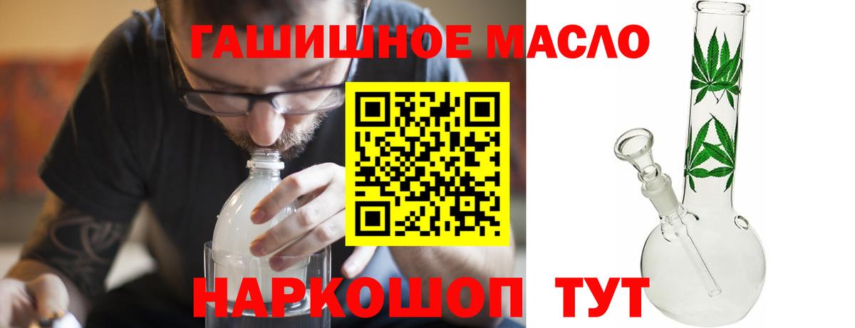 Дистиллят ТГК гашишное масло  Вход с VPN  Назарово 