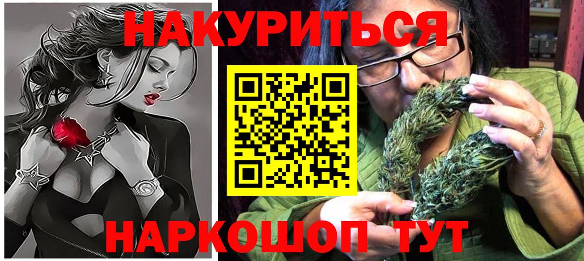 Шишки марихуана план  Шишки марихуана марихуана  Назарово  Марихуана AK-47  Вход с VPN  Бошки Шишки план 